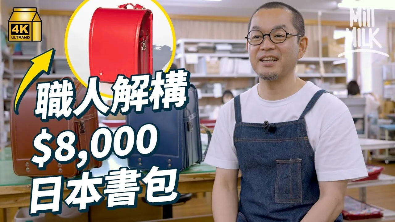 Official video cover for MillMilk · Japanese School Bags